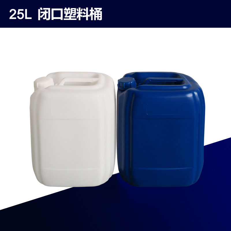 25L闭口塑料桶