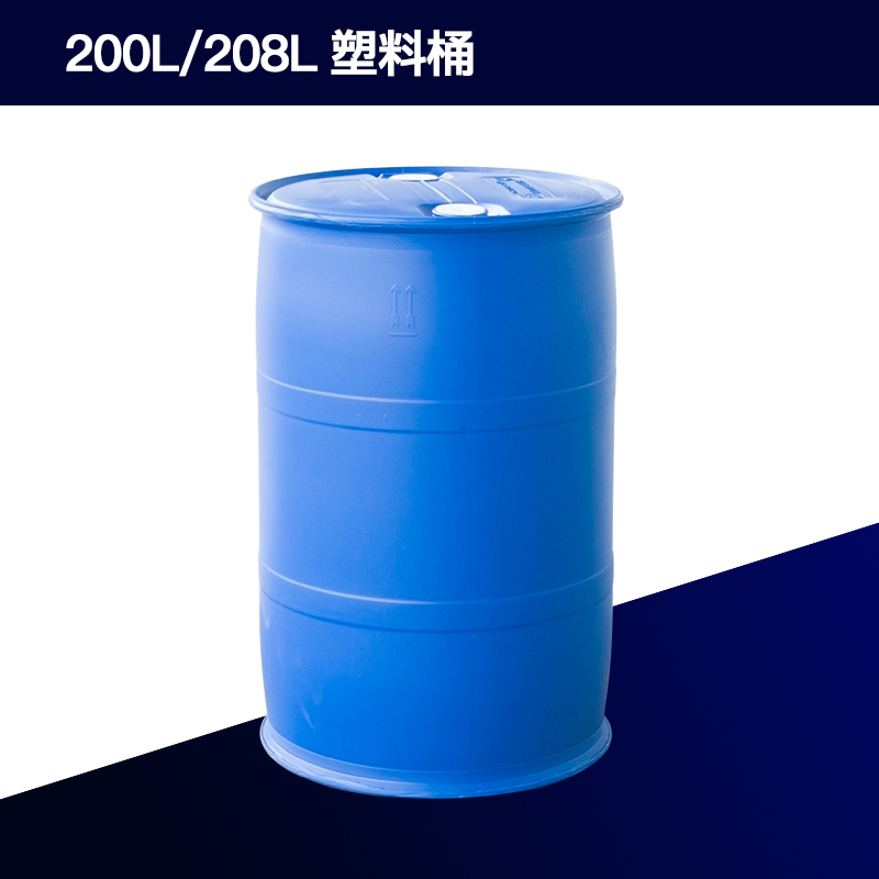200L/208L闭口塑料桶